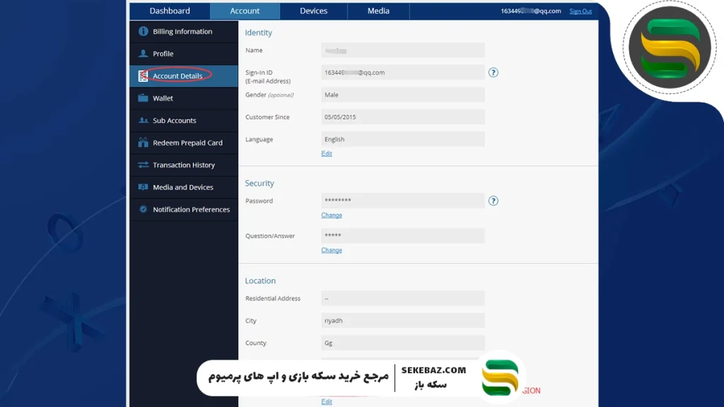 آموزش مشاهده ریجن اکانت پلی‌استیشن – راهنمای کامل و جامع