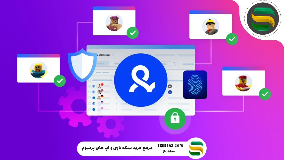 آموزش افزایش امنیت حساب روبلاکس با کد بکاپ جدید