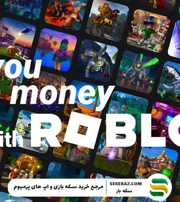 چگونه در روبلاکس پول دربیاریم؟ آموزش جامع کسب درآمد از روبلاکس در سال ۲۰۲۵