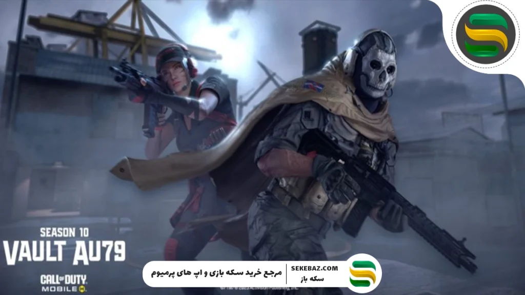فصل دهم کالاف دیوتی موبایل 2025 — همه جزئیاتی که باید بدانی