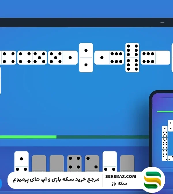 آموزش بازی دومینو در پلاتو: قوانین، ترفندها، انواع مودها و نکات حرفه‌ای