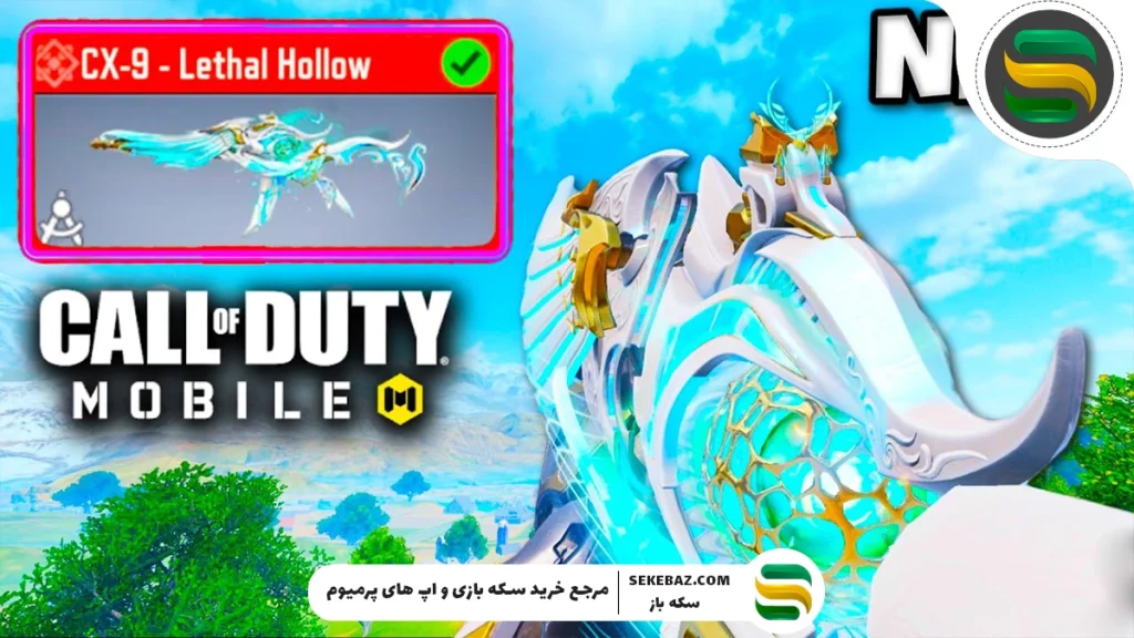 در کالاف دیوتی موبایل چند گان متیک وجود دارد؟ بررسی جامع و کامل تمامی گان‌های متیک