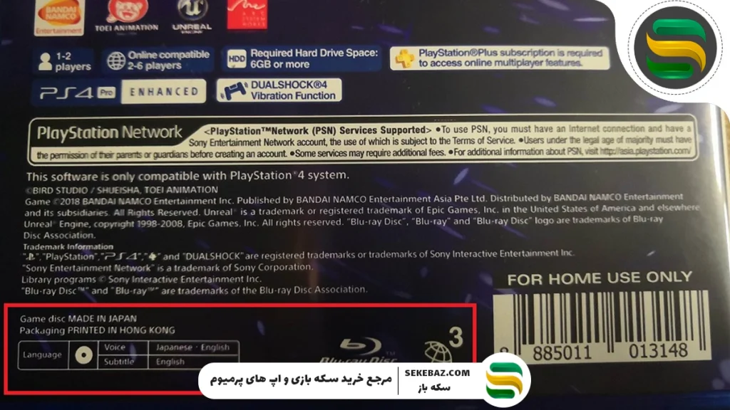 آموزش مشاهده ریجن اکانت پلی‌استیشن – راهنمای کامل و جامع