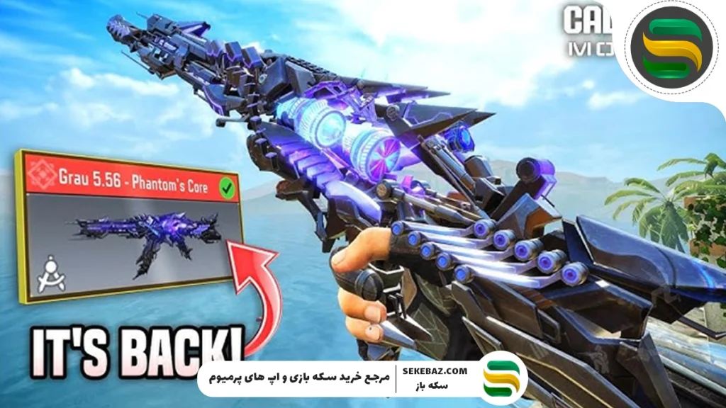 در کالاف دیوتی موبایل چند گان متیک وجود دارد؟ بررسی جامع و کامل تمامی گان‌های متیک