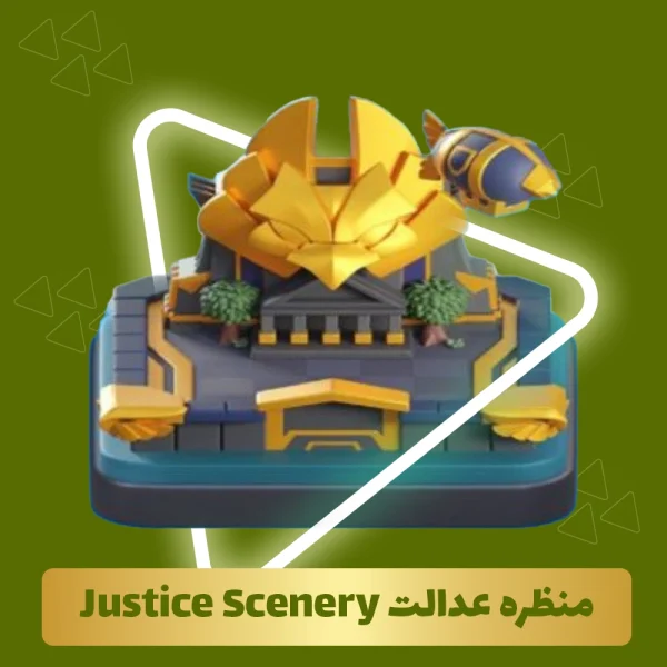 منظره عدالت Justice Scenery کلش اف کلنز