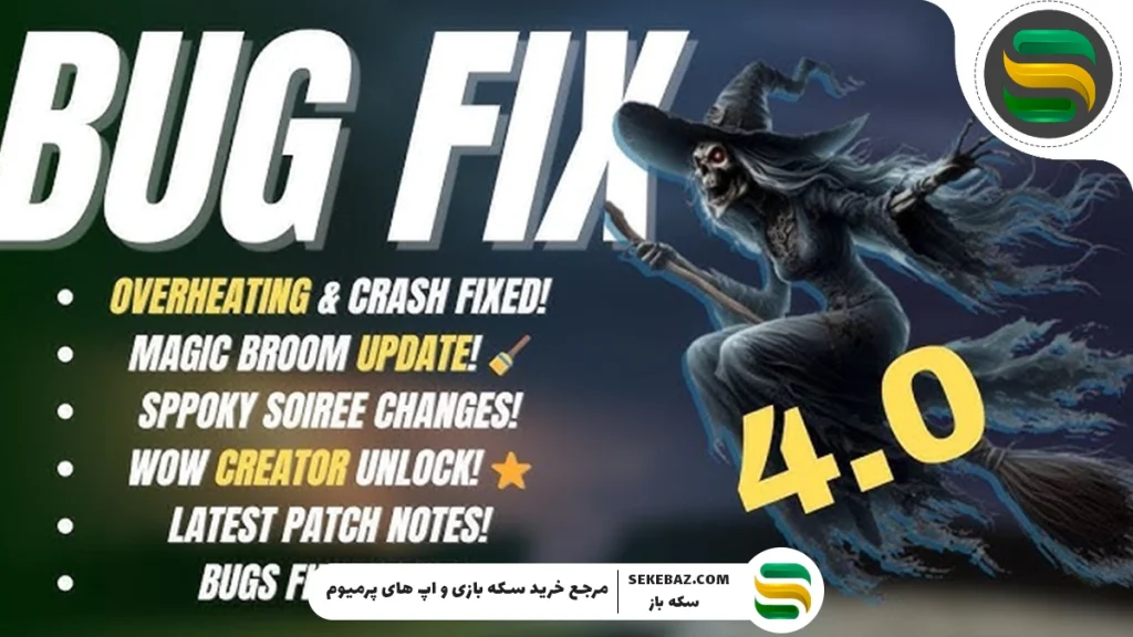 آخرین به‌روزرسانی رفع اشکالات پابجی موبایل نوامبر 2025 – تحلیل کامل و تخصصی