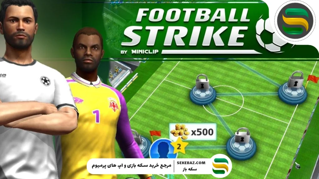 آموزش خرید سکه فوتبال استریک: معرفی مطمئن‌ترین روش