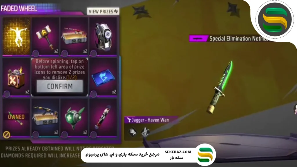 ایموت Carnival Target Practice فری فایر : بررسی کامل و راهنمای جامع