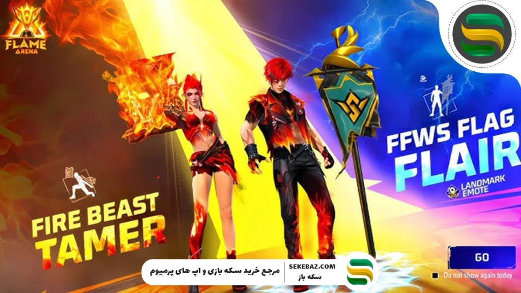 دریافت ایموت Fire Beast Tamer در فری فایر از رویداد Step Up : بررسی کامل رویداد