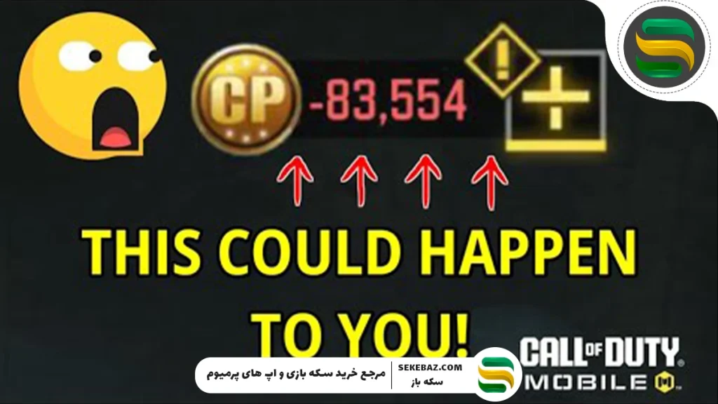 سی پی منفی در کالاف چیست؟ چگونه آن را از بین ببریم؟