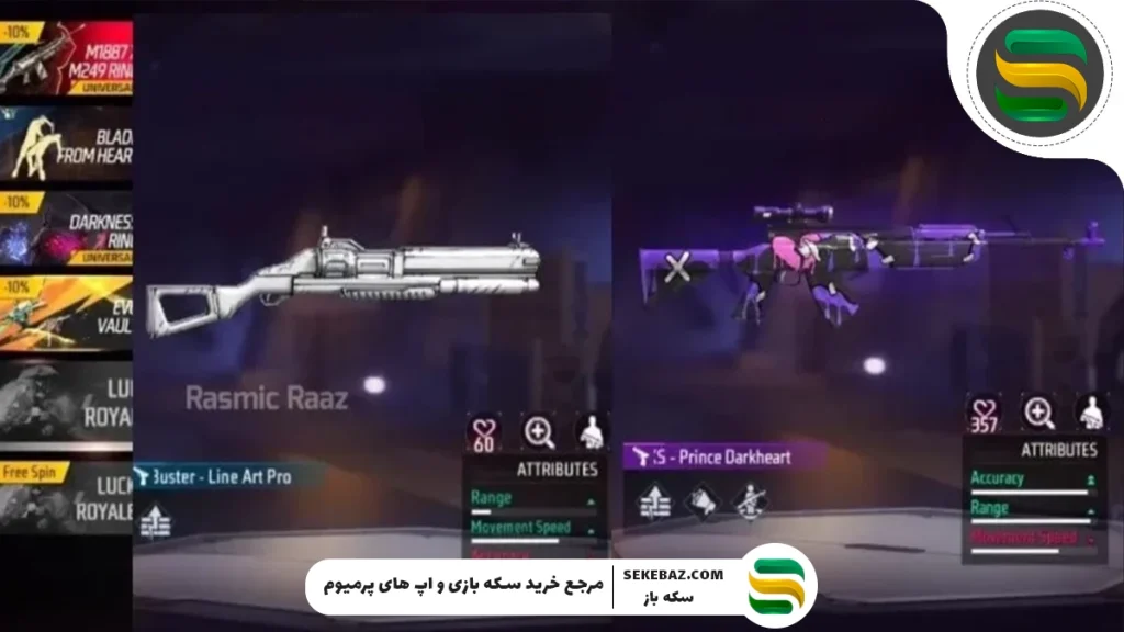 بررسی کامل رویداد Weapon Royale نوامبر ۲۰۲۵ فری فایر