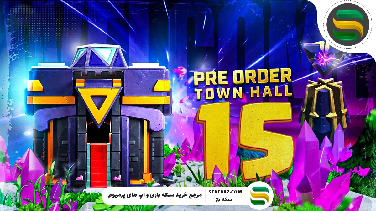 بهترین ترکیبهای حمله به تاونهال ۱۵ کلش آف کلنز ۲۰۲۵