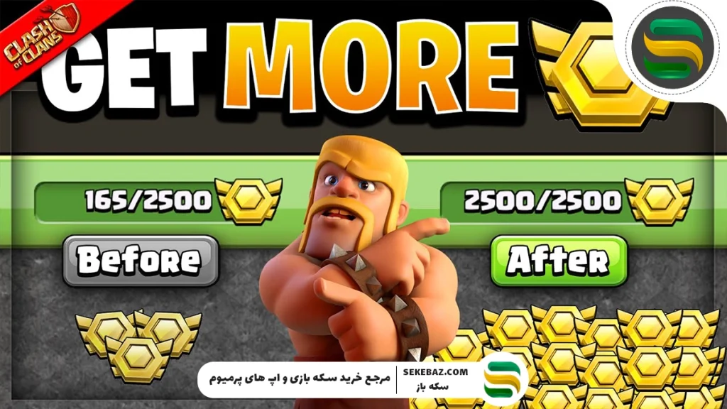 نحوه دریافت مدال کلش اف کلنز – بهترین مدال‌های 2025