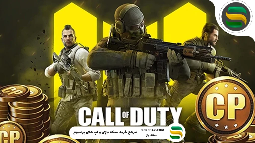 آیا سی پی زمان‌بر اکانت را بن می‌کند؟ راهنمای جامع امنیت و خرید امتیازات در بازی‌ها