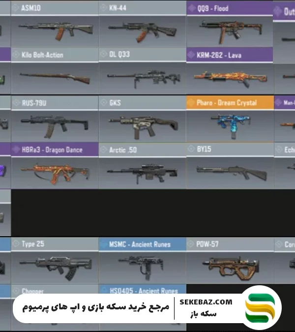 بررسی کامل سلاحهای سیزن ۱۰ کالاف دیوتی موبایل ۲۰۲۵