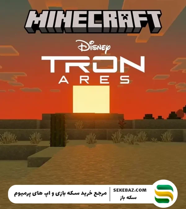 همه چیز درباره افزونه Tron برای ماینکرفت