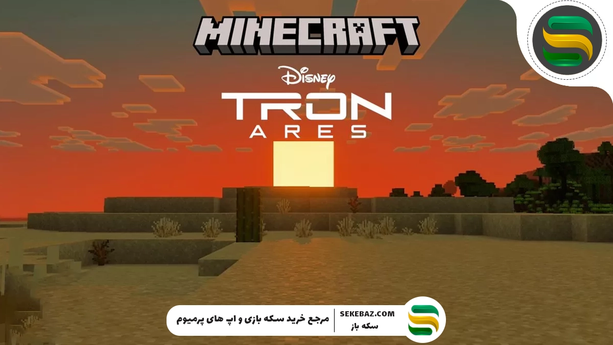 همه چیز درباره افزونه Tron برای ماین‌کرفت
