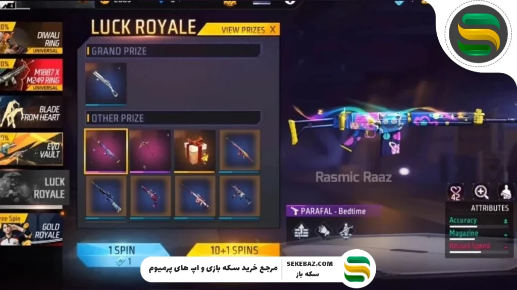 بررسی کامل رویداد Weapon Royale نوامبر ۲۰۲۵ فری فایر