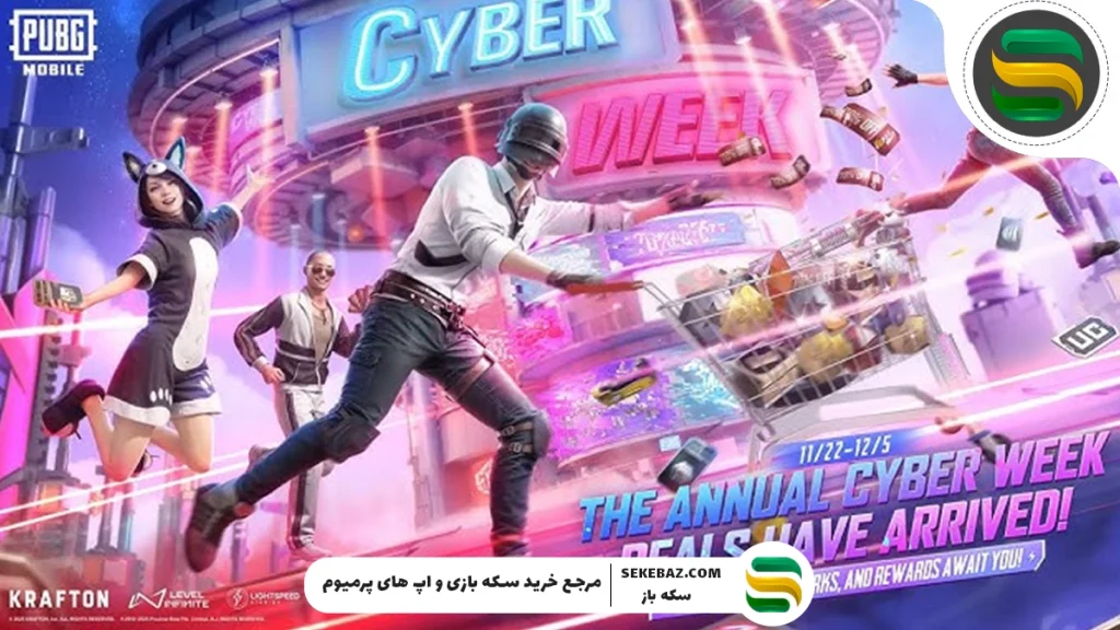 رویداد فروش هفته سایبری پابجی موبایل: بررسی کامل و جامع