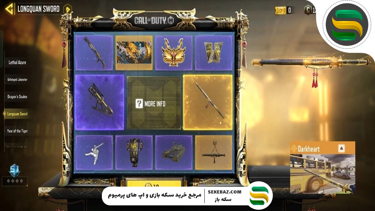 بررسی گردونه Longquan Sword کالاف موبایل نوامبر 2025