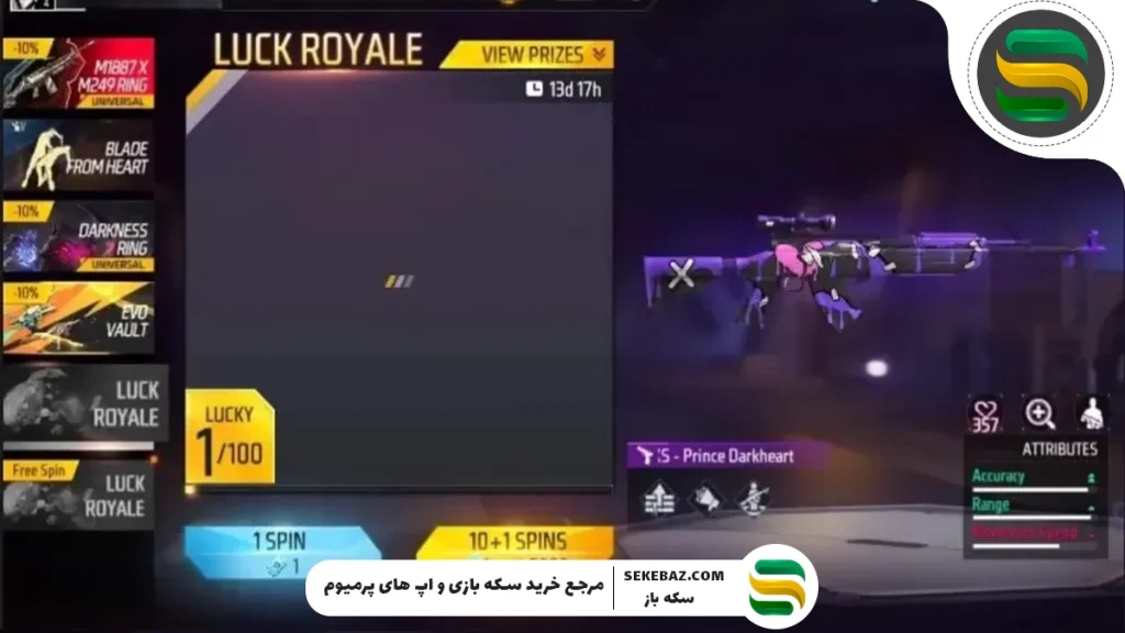 بررسی کامل رویداد Weapon Royale نوامبر ۲۰۲۵ فری فایر