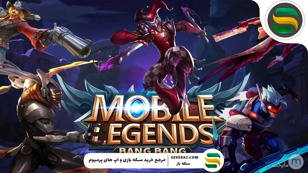 آموزش Mobile Legends برای مبتدیان – آموزش کامل 2025