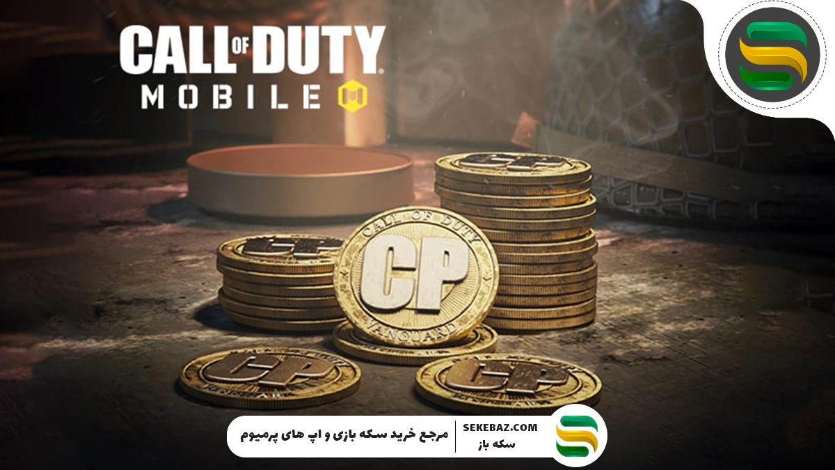 آیا سی پی زمانبر اکانت را بن میکند؟ راهنمای جامع امنیت و خرید امتیازات در بازیها