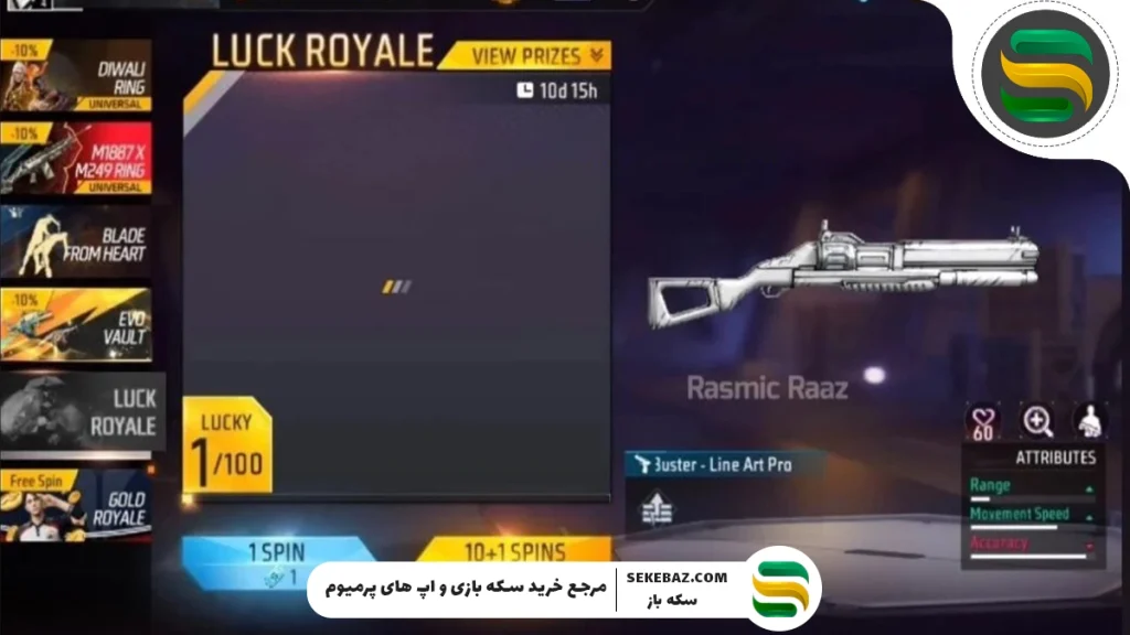 بررسی کامل رویداد Weapon Royale نوامبر ۲۰۲۵ فری فایر