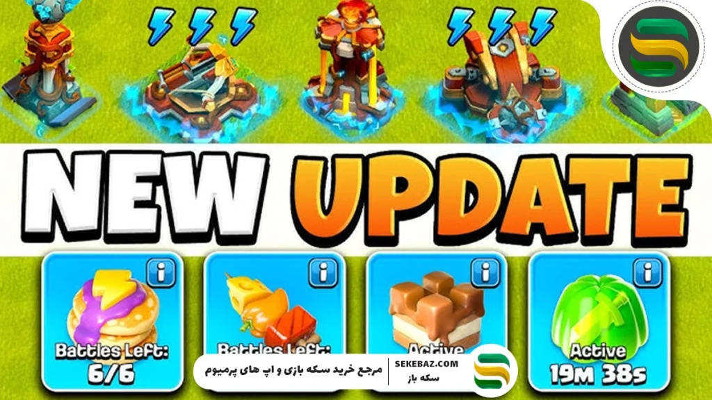 سطوح سوپر شارژ در کلش اف کلنز چیست؟ بررسی کامل و جامع
