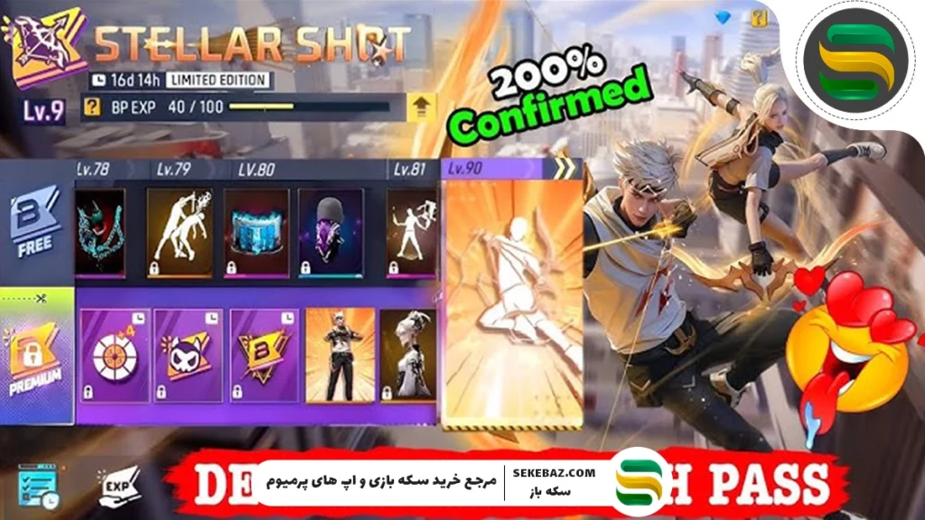 بررسی کامل Booyah Pass دسامبر ۲۰۲۵ فری فایر