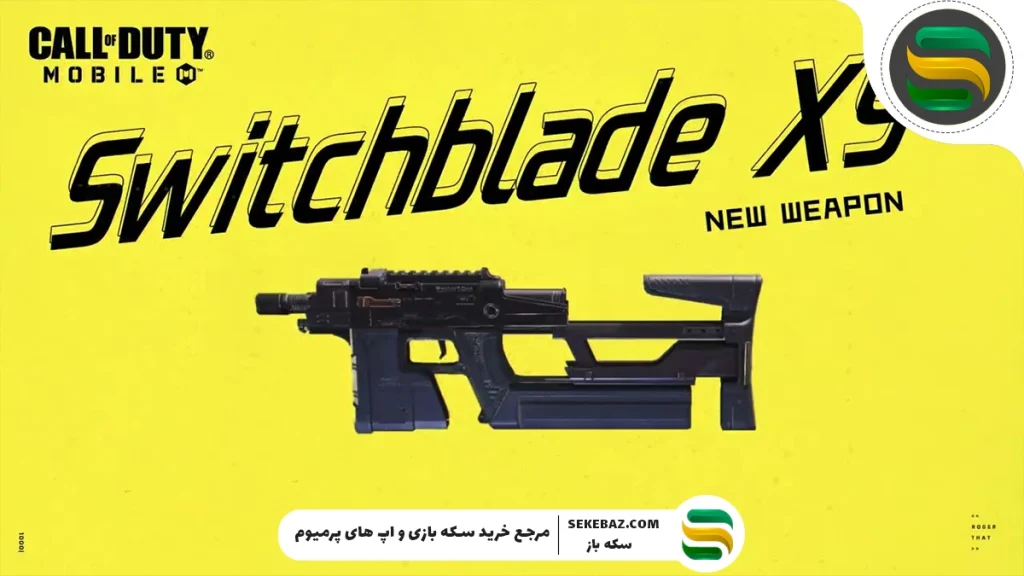 بررسی کامل سلاح‌های سیزن ۱۰ کالاف دیوتی موبایل ۲۰۲۵