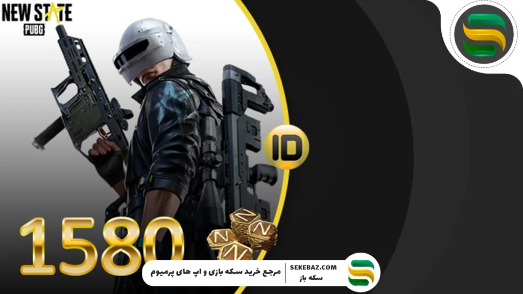 نحوه خرید انسی پابجی نیو استیت با آیدی – راهنمای کامل و جامع