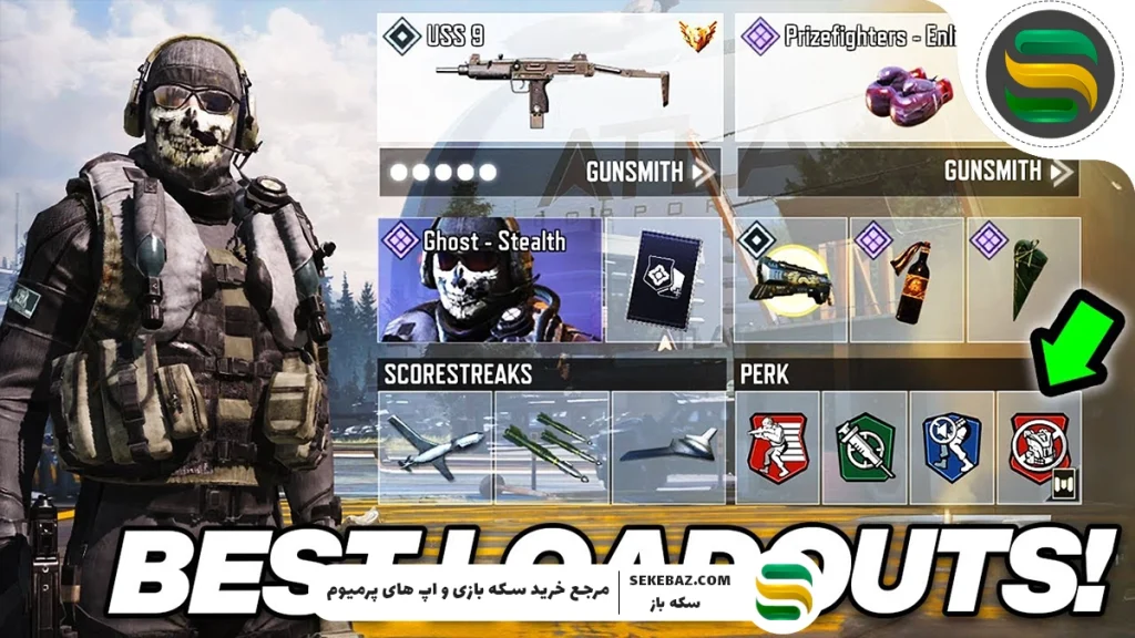 بهترین Loadout و سلاح‌ها در کالاف موبایل ۲۰۲۵ + نکات حرفه‌ای برای برد در مسابقات آنلاین