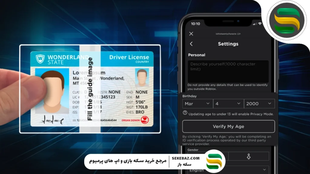 آموزش فعال‌سازی ویس چت روبلاکس | آموزش مرحله‌به‌مرحله و کامل