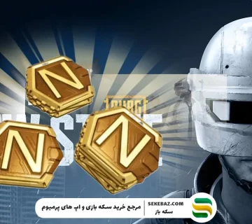 نحوه خرید انسی پابجی نیو استیت با آیدی – راهنمای کامل و جامع