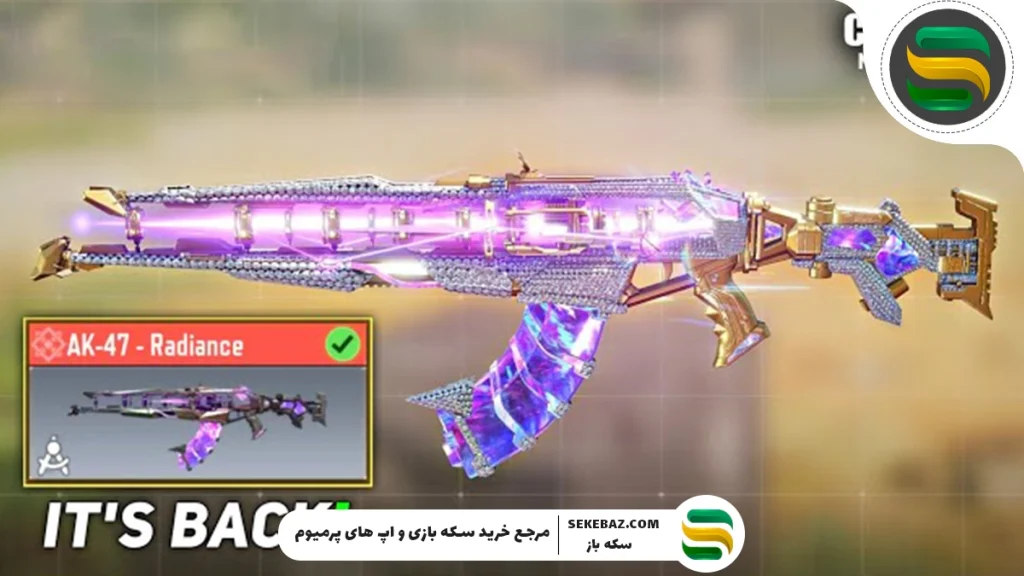 در کالاف دیوتی موبایل چند گان متیک وجود دارد؟ بررسی جامع و کامل تمامی گان‌های متیک