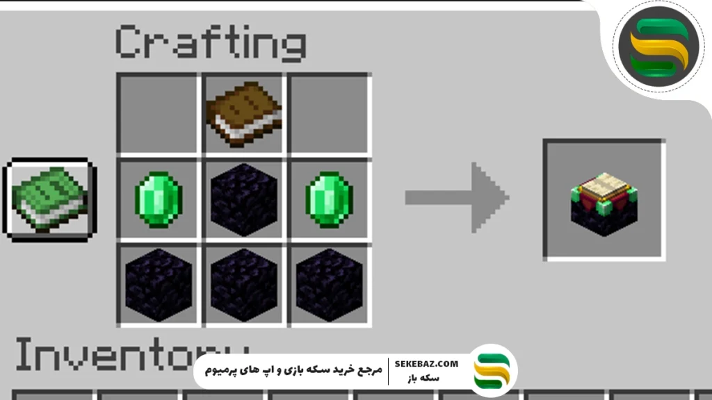 انچنت ماینکرافت چیست؟ راز سرعت، قدرت و بقا در بازی