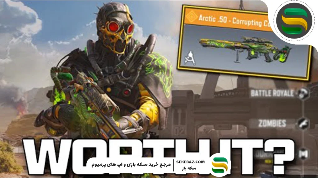 بررسی گردونه Arctic 50 – Corrupting Conduit کالاف موبایل : نوامبر 2025