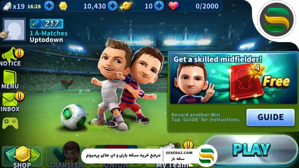 آموزش خرید سکه فوتبال استریک: معرفی مطمئن‌ترین روش