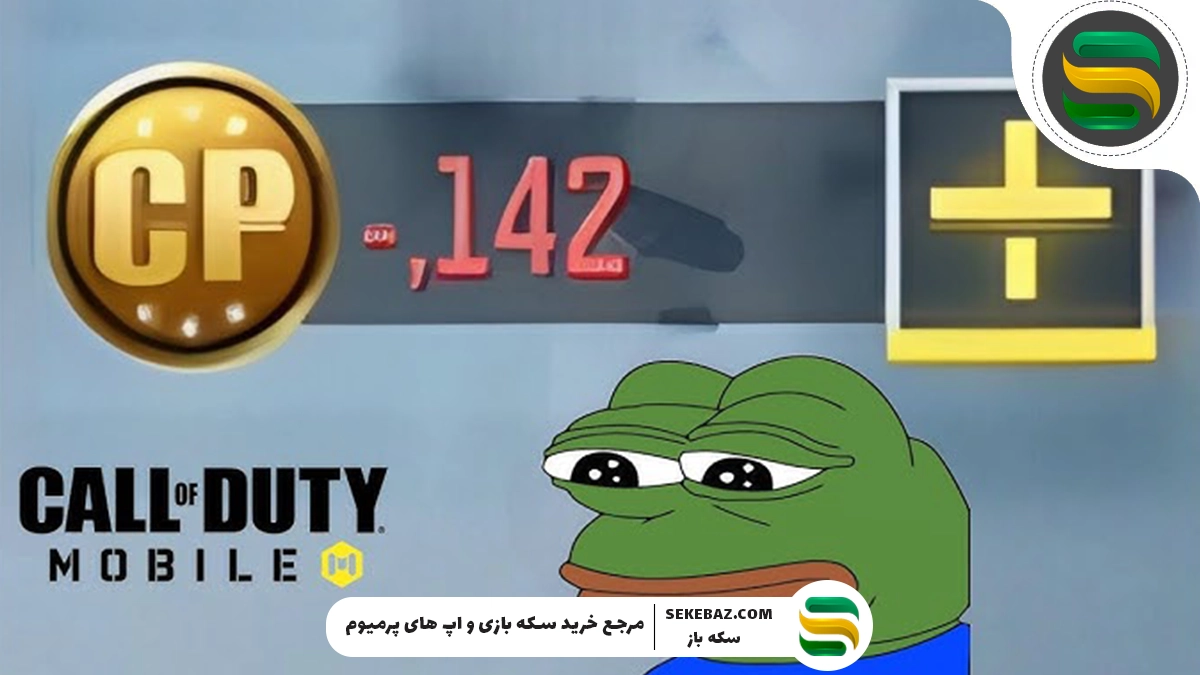 سی پی منفی در کالاف چیست؟ چگونه آن را از بین ببریم؟