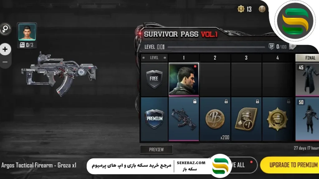 نحوه خرید انسی پابجی نیو استیت با آیدی – راهنمای کامل و جامع