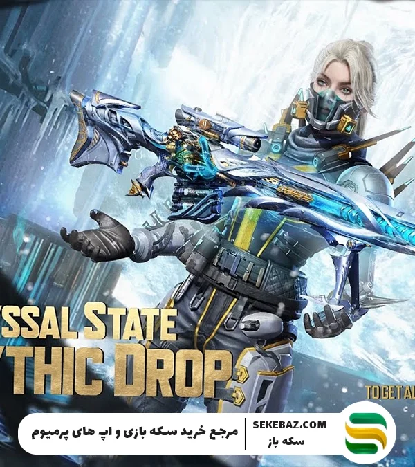 بررسی کامل گردونه Abyssal State کالاف موبایل – نوامبر 2025