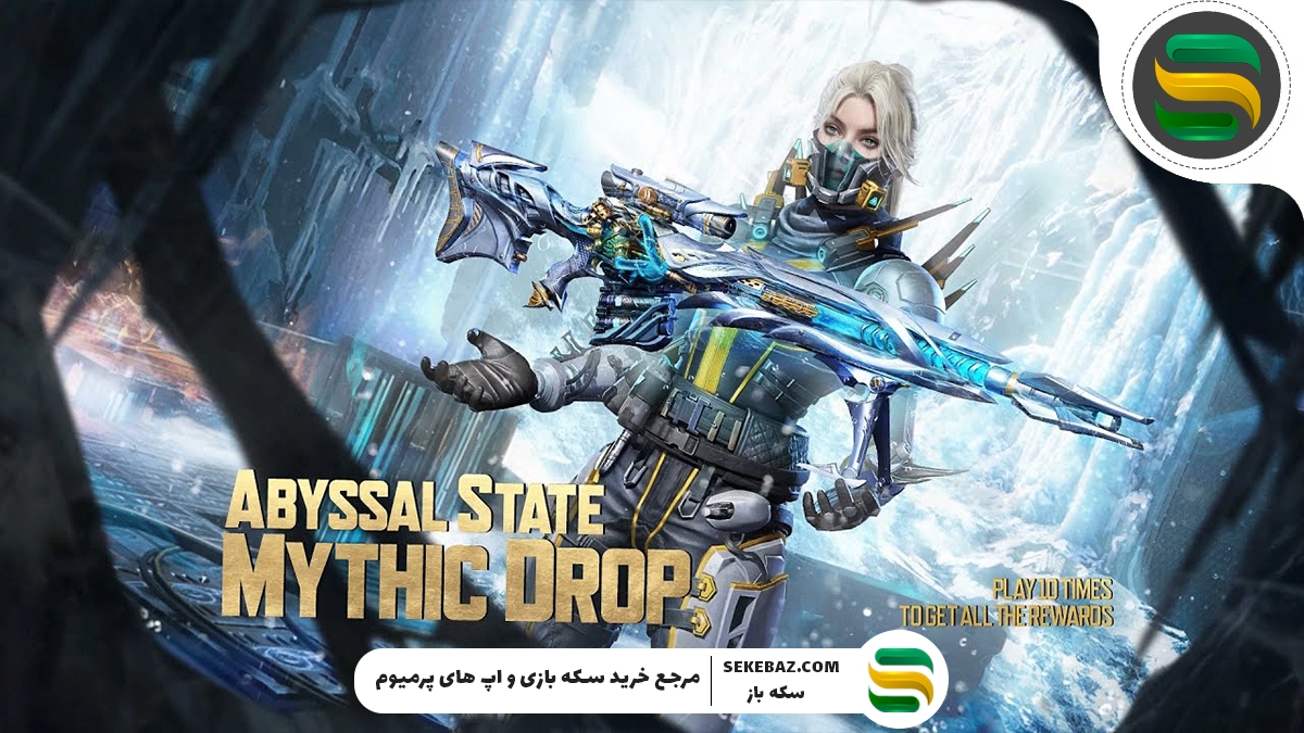 بررسی کامل گردونه Abyssal State کالاف موبایل – نوامبر 2025