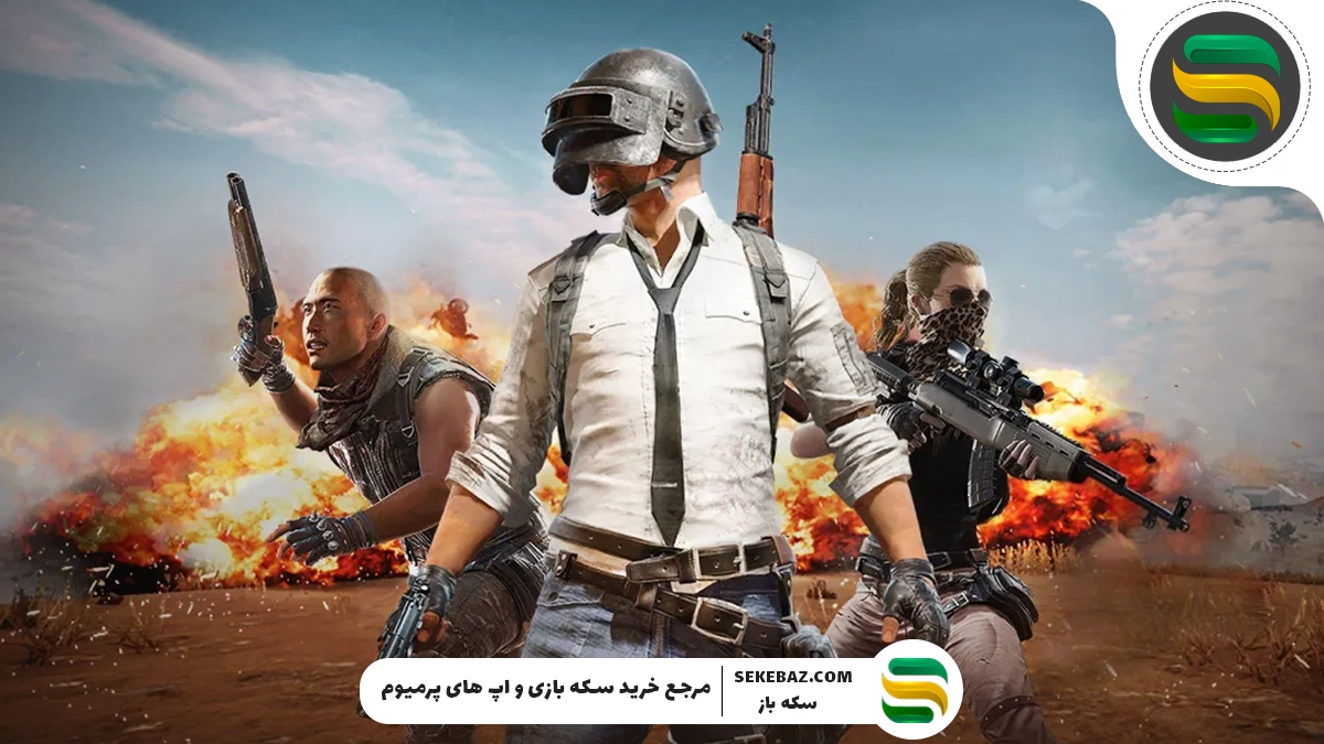 ۵ ترفند زنده ماندن در پابجی موبایل 2025