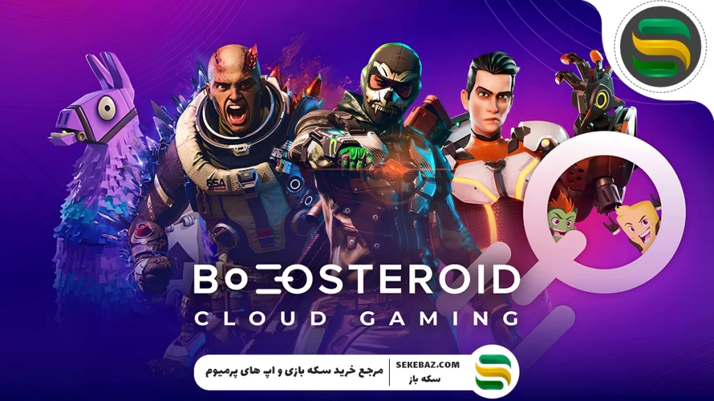 چرا باید گیفت کارت Boosteroid بخریم؟ بررسی کاربردهای Boosteroid