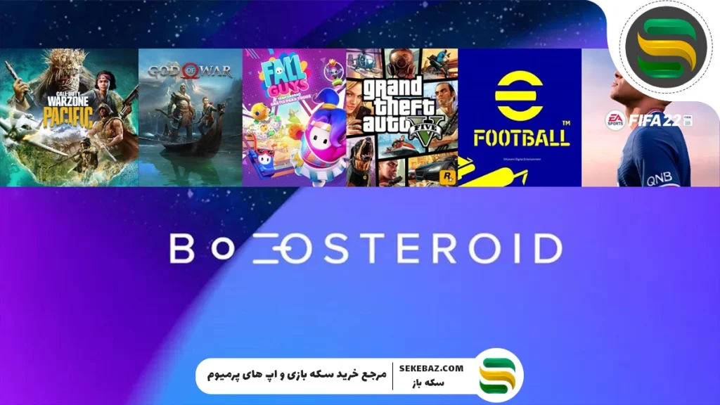 چرا باید گیفت کارت Boosteroid بخریم؟ بررسی کاربردهای Boosteroid