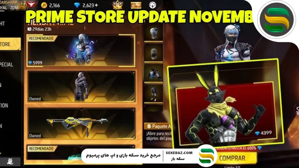 بررسی آیتم‌های جدید فری فایر نوامبر 2025: گردونه AC80، تاپ آپ 500، پرایم استور و …