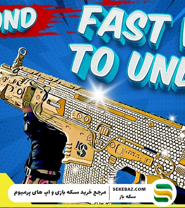 چطوری در کمتر از ۱ دقیقه اسکین الماس کالاف دیوتی موبایل بگیریم؟