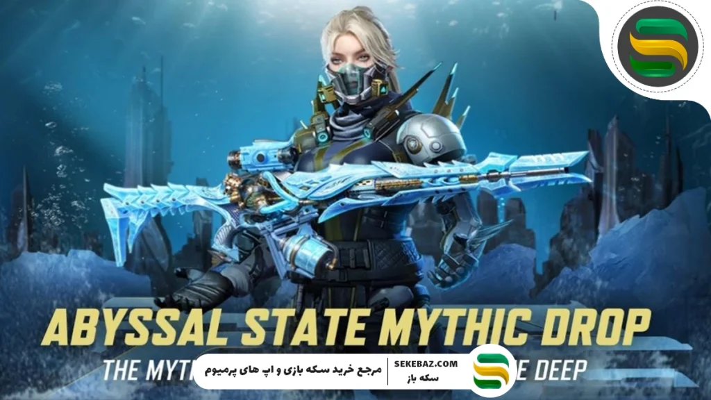 بررسی کامل گردونه Abyssal State کالاف موبایل – نوامبر 2025