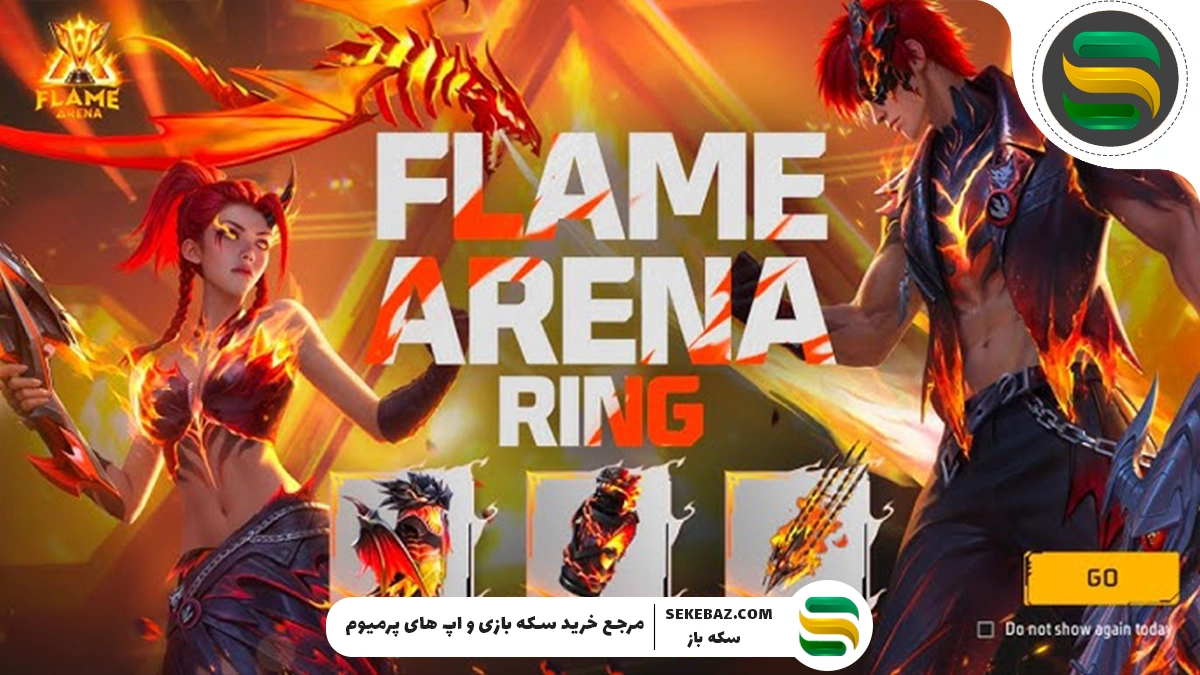 رویداد حلقه Flame Arena در فری فایر: بررسی کامل
